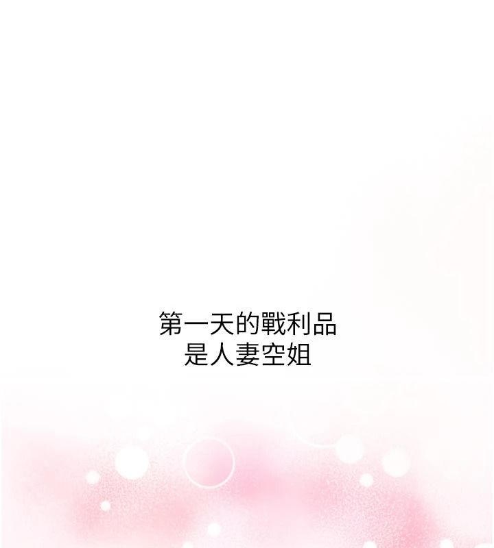 逆轉食物鏈第4話-這招妳沒試過吧?