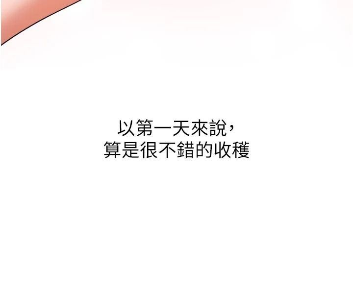 逆轉食物鏈第4話-這招妳沒試過吧?