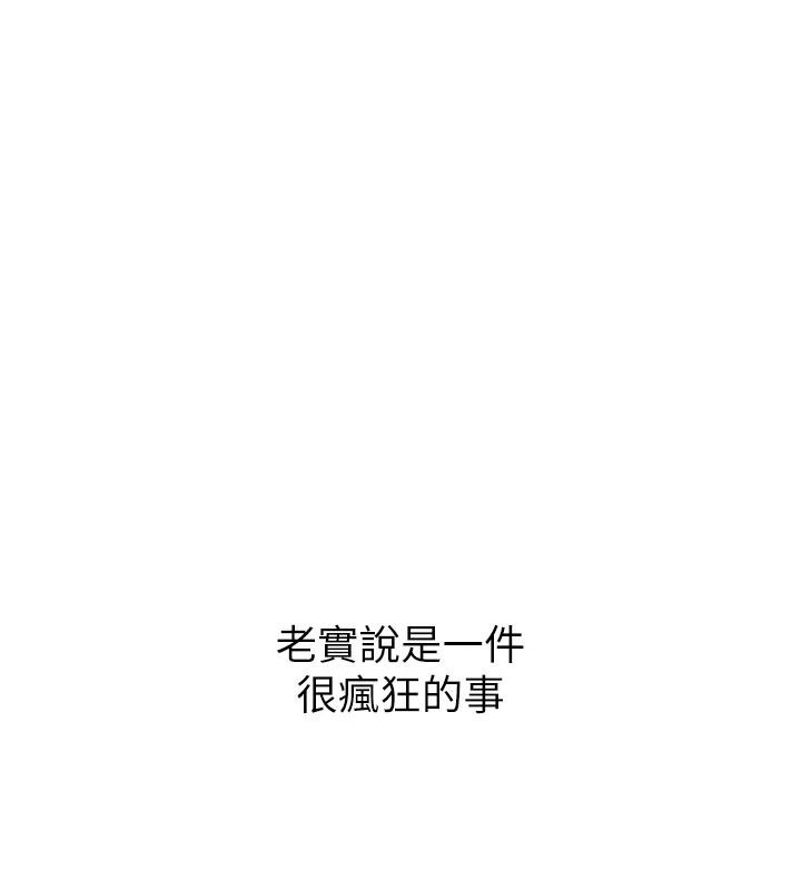 逆轉食物鏈第4話-這招妳沒試過吧?