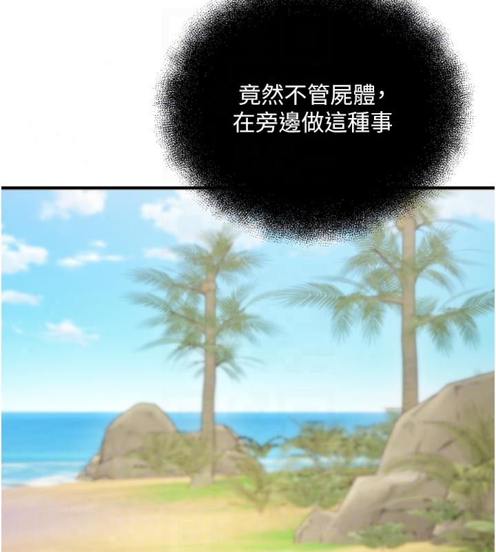 逆轉食物鏈第4話-這招妳沒試過吧?