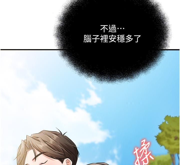 逆轉食物鏈第4話-這招妳沒試過吧?