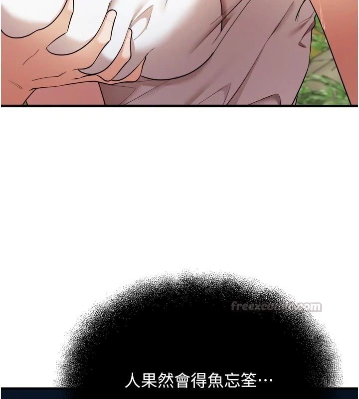 逆轉食物鏈第4話-這招妳沒試過吧?
