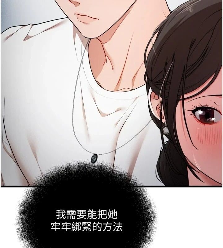 逆轉食物鏈第4話-這招妳沒試過吧?
