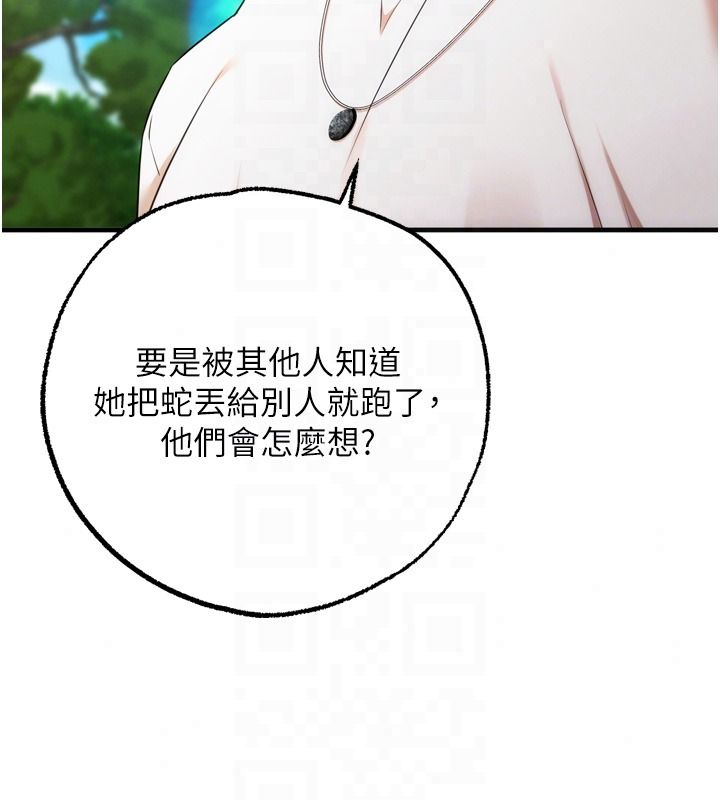 逆轉食物鏈第4話-這招妳沒試過吧?