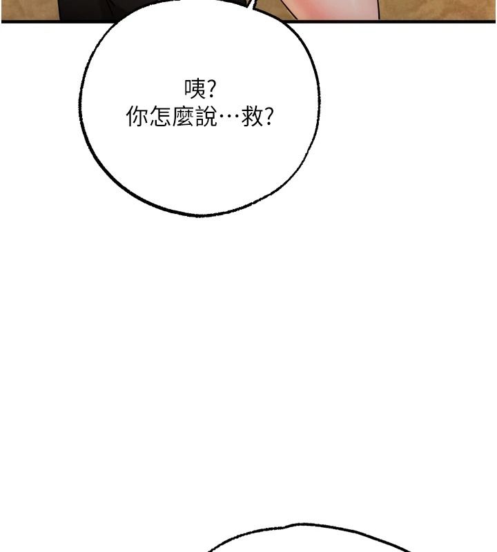 逆轉食物鏈第4話-這招妳沒試過吧?