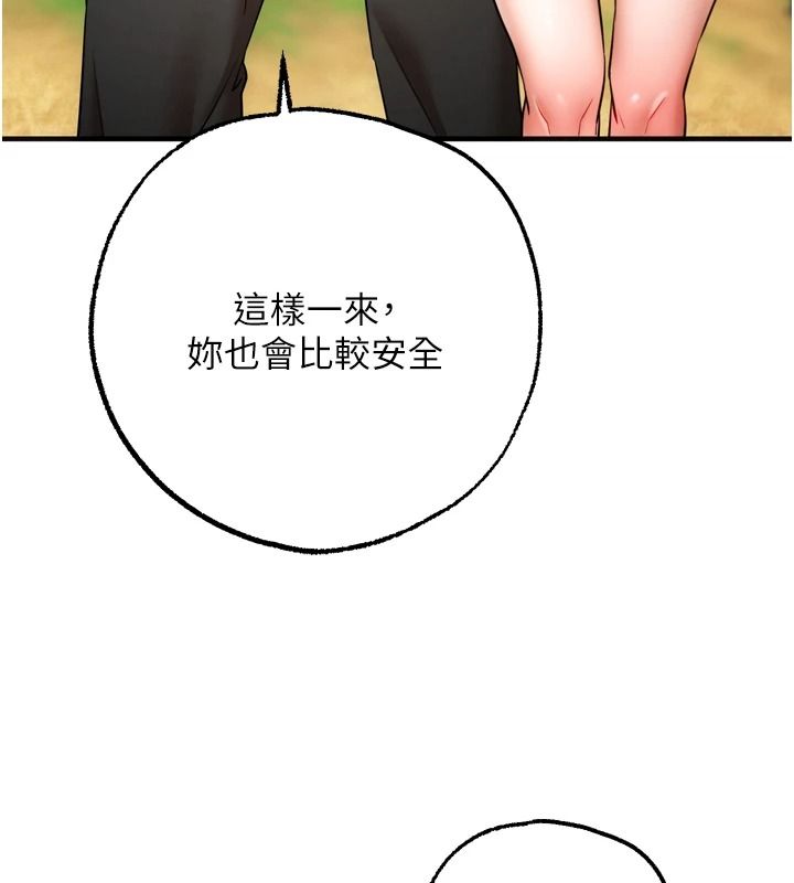 逆轉食物鏈第4話-這招妳沒試過吧?