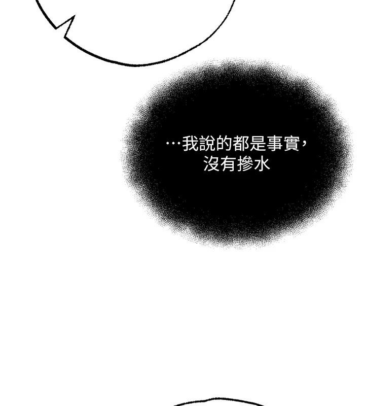 逆轉食物鏈第4話-這招妳沒試過吧?