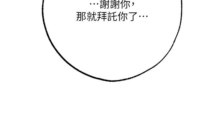 逆轉食物鏈第4話-這招妳沒試過吧?