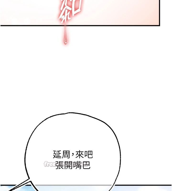 逆轉食物鏈第4話-這招妳沒試過吧?