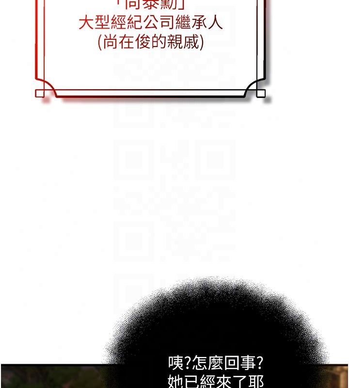 逆轉食物鏈第4話-這招妳沒試過吧?
