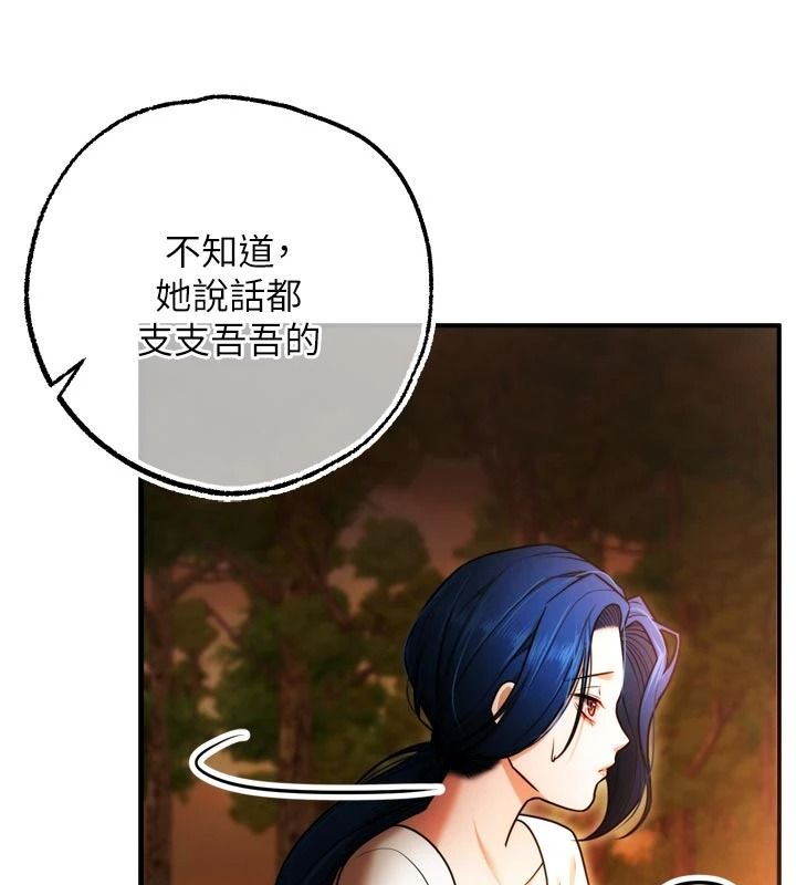 逆轉食物鏈第4話-這招妳沒試過吧?