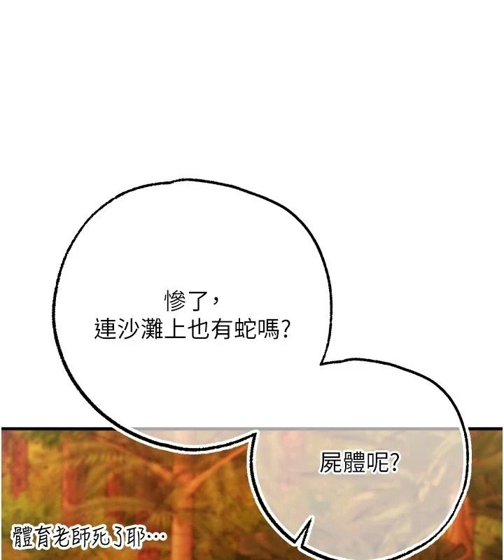 逆轉食物鏈第4話-這招妳沒試過吧?