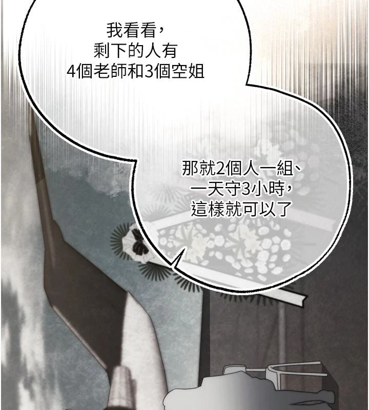 逆轉食物鏈第4話-這招妳沒試過吧?