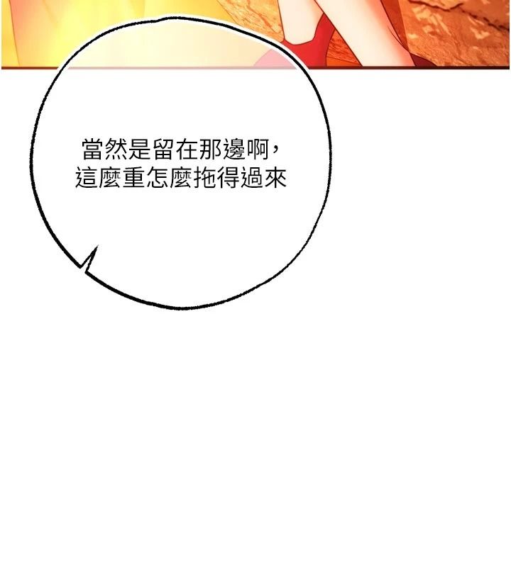 逆轉食物鏈第4話-這招妳沒試過吧?