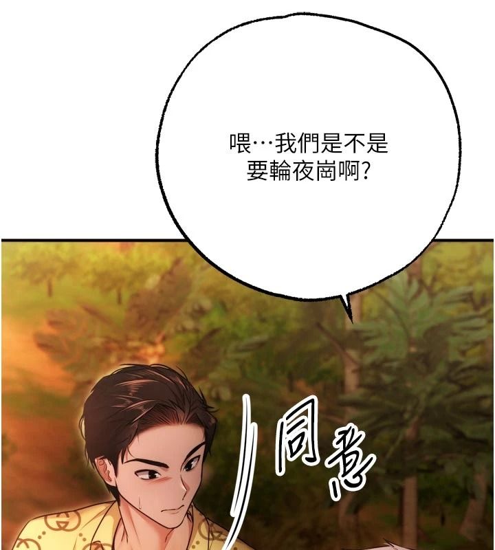逆轉食物鏈第4話-這招妳沒試過吧?