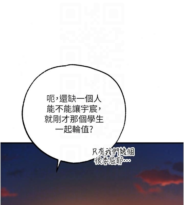 逆轉食物鏈第4話-這招妳沒試過吧?