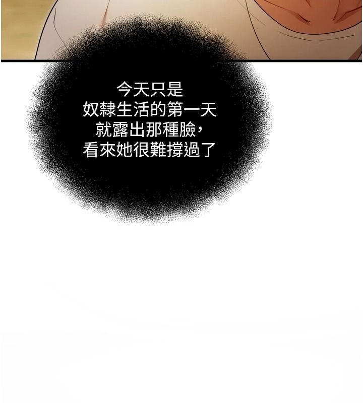 逆轉食物鏈第4話-這招妳沒試過吧?