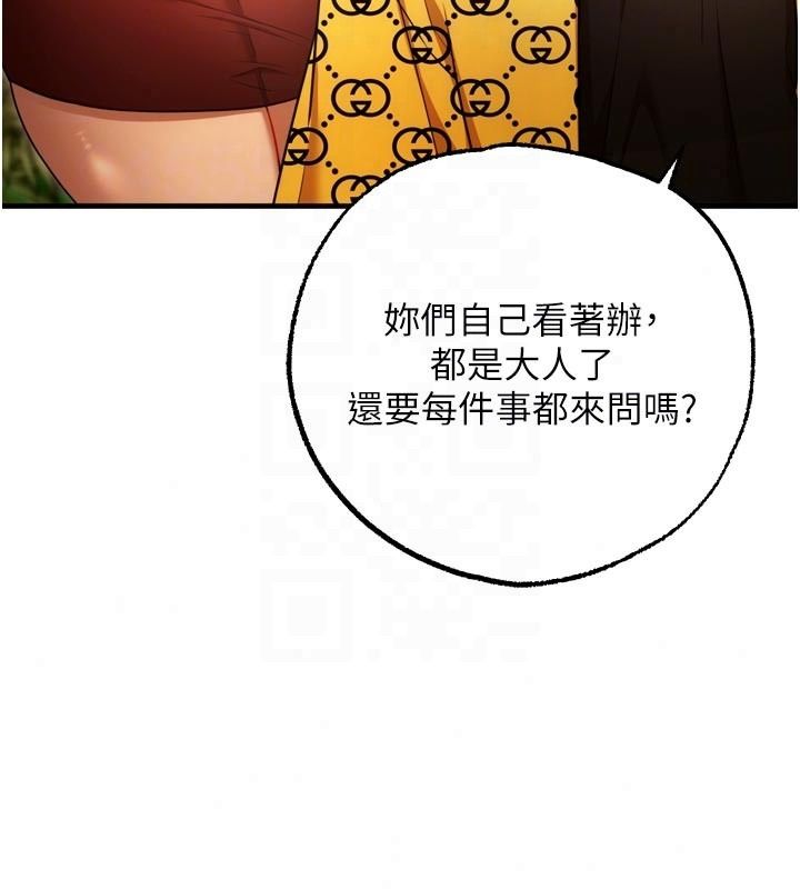 逆轉食物鏈第4話-這招妳沒試過吧?
