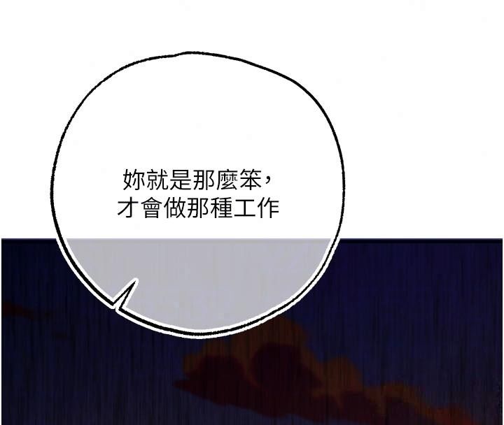 逆轉食物鏈第4話-這招妳沒試過吧?