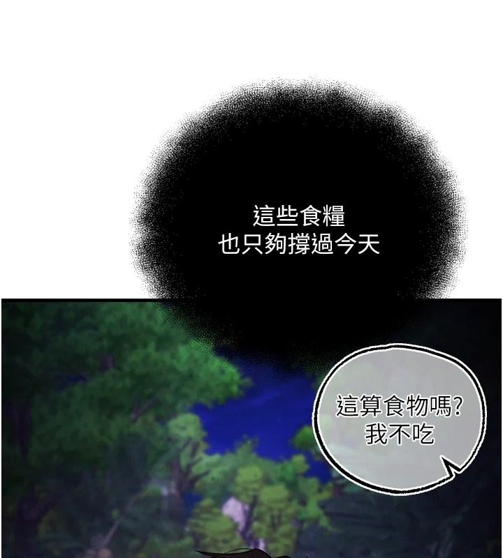 逆轉食物鏈第4話-這招妳沒試過吧?