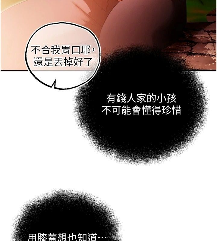 逆轉食物鏈第4話-這招妳沒試過吧?