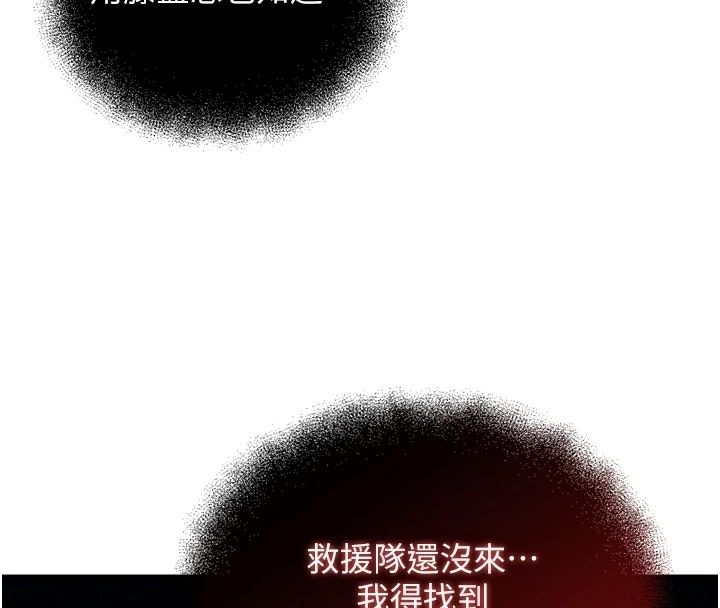 逆轉食物鏈第4話-這招妳沒試過吧?