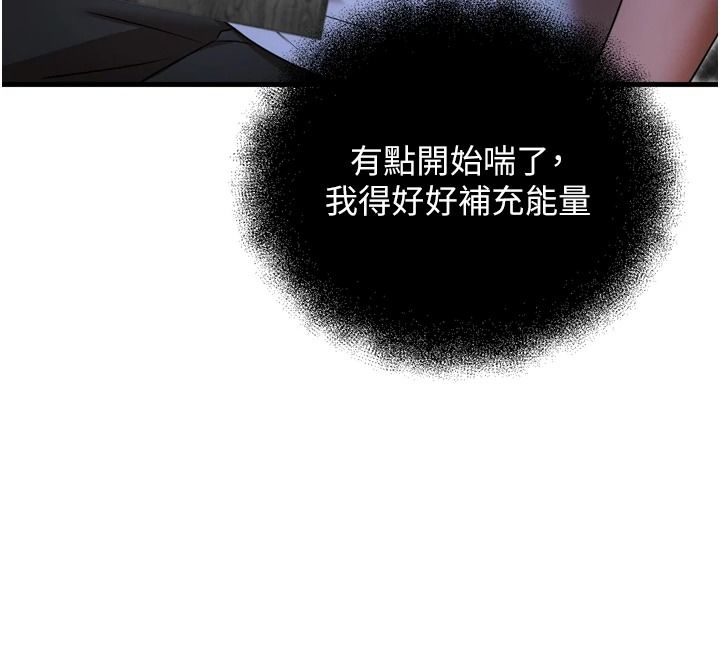 逆轉食物鏈第4話-這招妳沒試過吧?