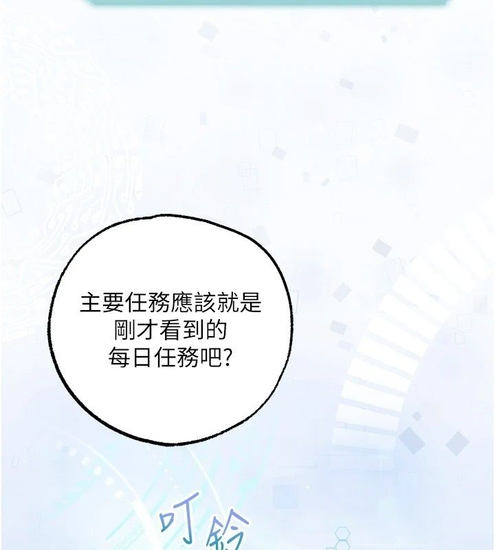 逆轉食物鏈第4話-這招妳沒試過吧?