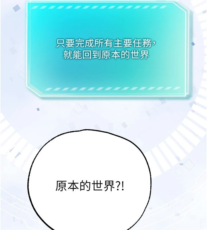 逆轉食物鏈第4話-這招妳沒試過吧?