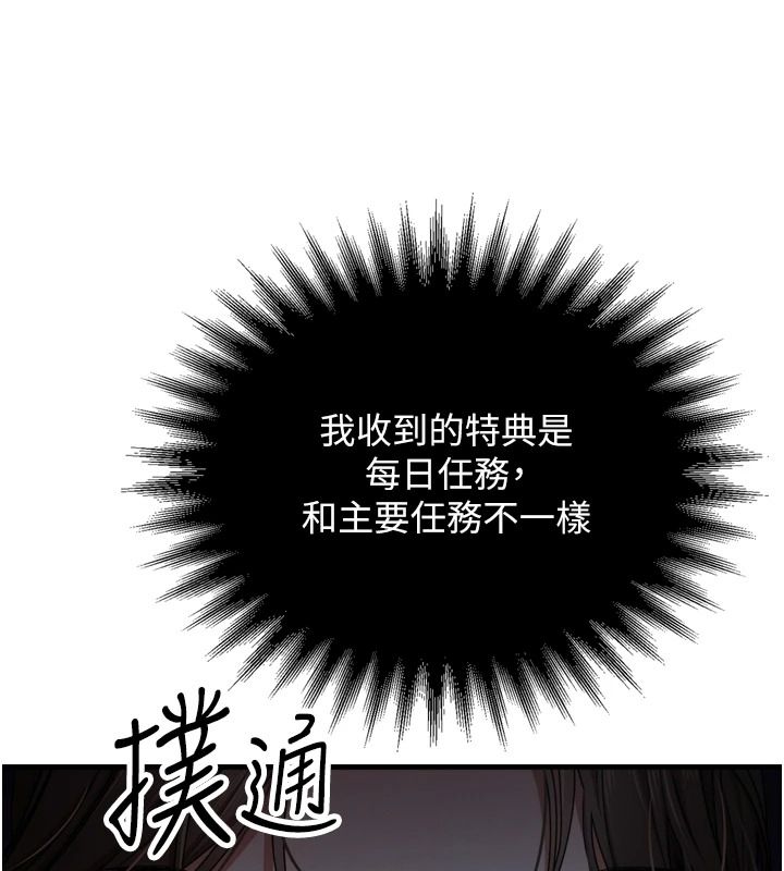 逆轉食物鏈第4話-這招妳沒試過吧?