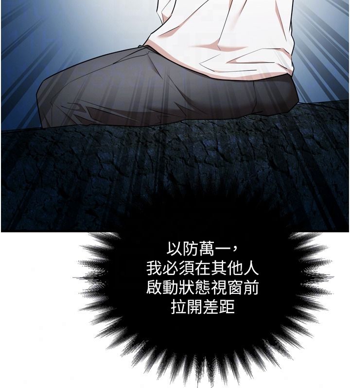 逆轉食物鏈第4話-這招妳沒試過吧?