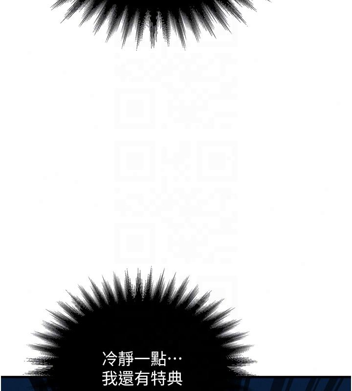 逆轉食物鏈第4話-這招妳沒試過吧?