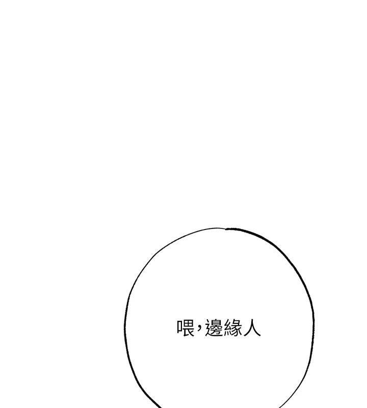 逆轉食物鏈第4話-這招妳沒試過吧?