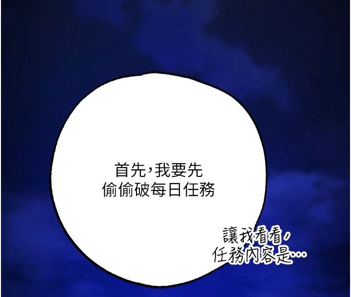 逆轉食物鏈第4話-這招妳沒試過吧?