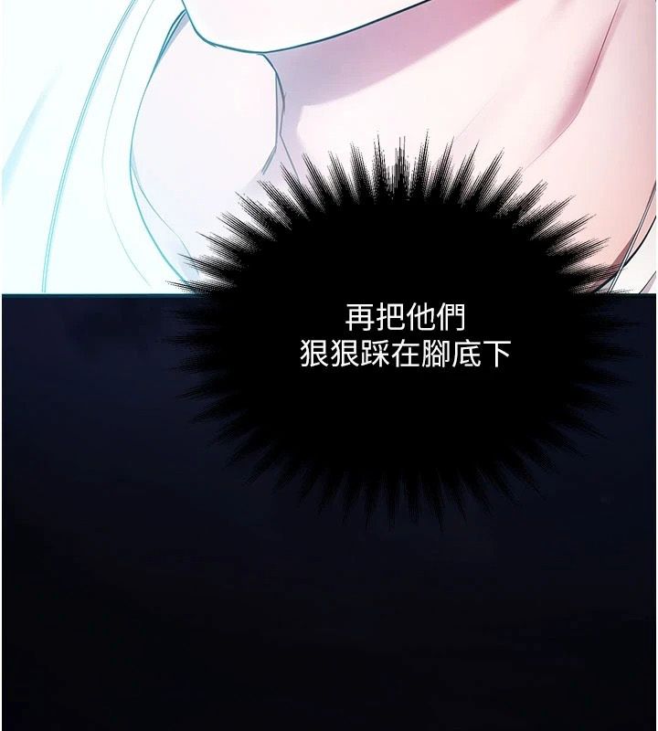 逆轉食物鏈第5話-慾望優先的漂流