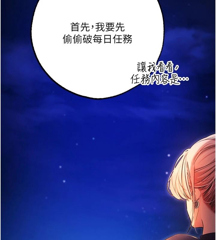 逆轉食物鏈第5話-慾望優先的漂流