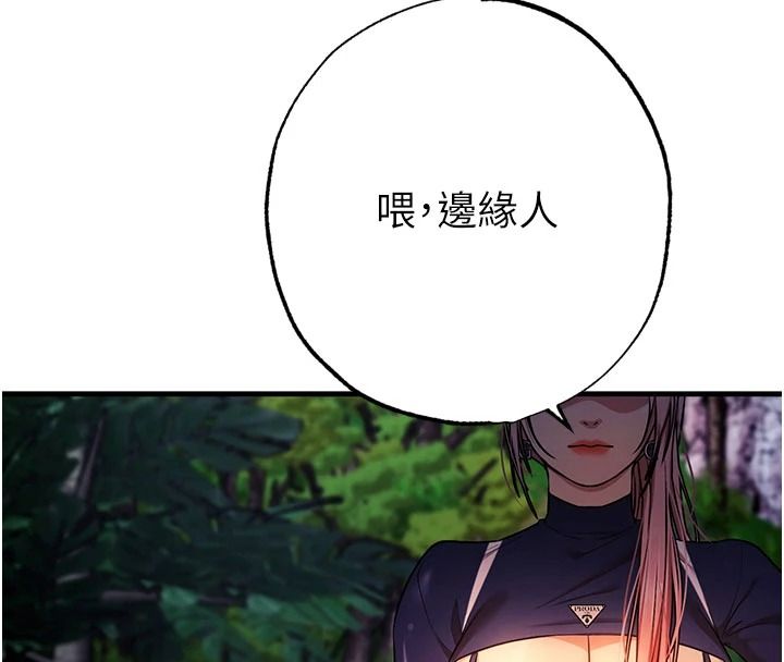 逆轉食物鏈第5話-慾望優先的漂流