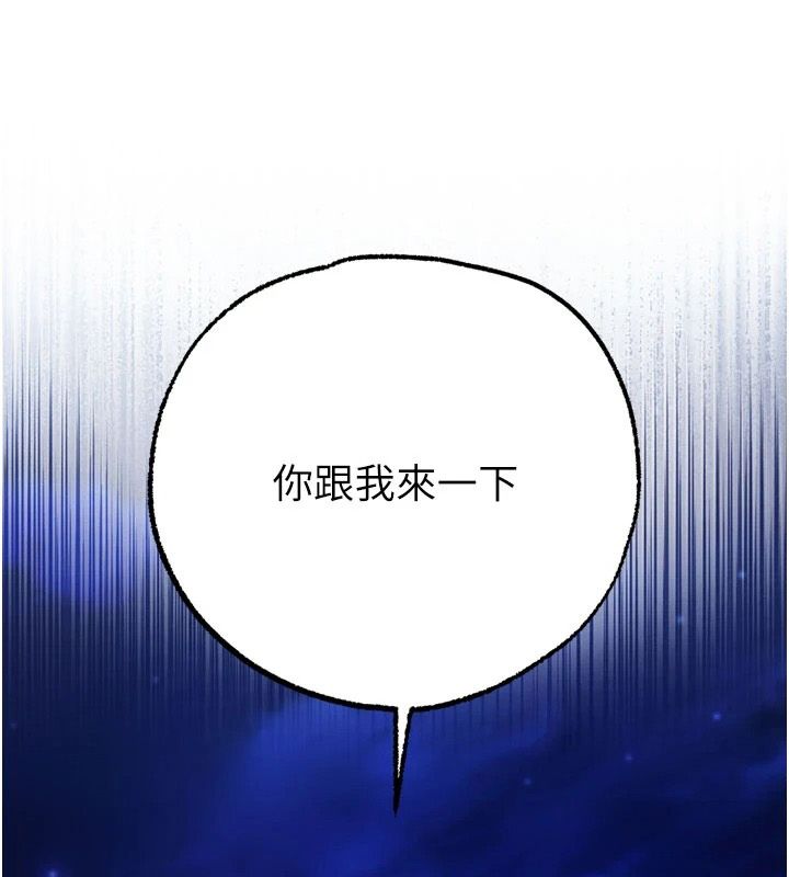 逆轉食物鏈第5話-慾望優先的漂流