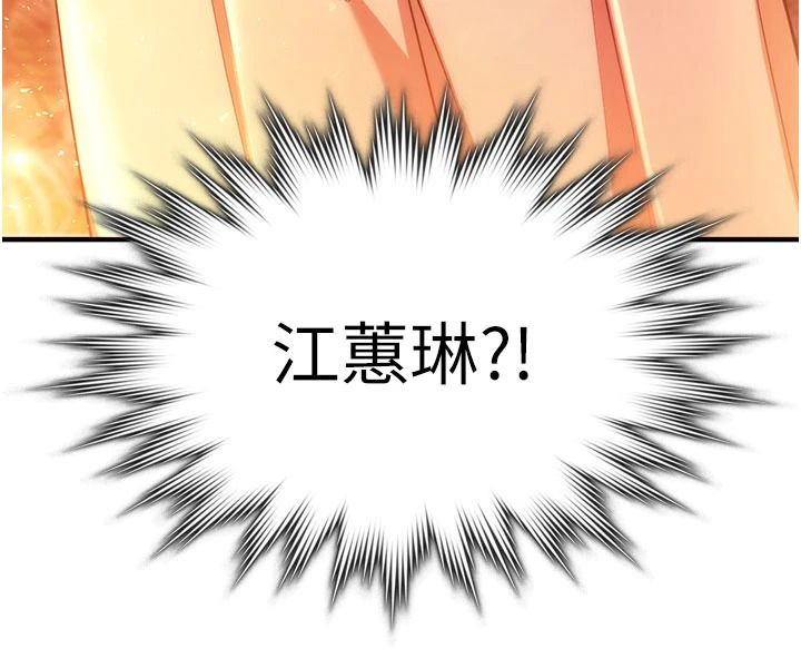 逆轉食物鏈第5話-慾望優先的漂流
