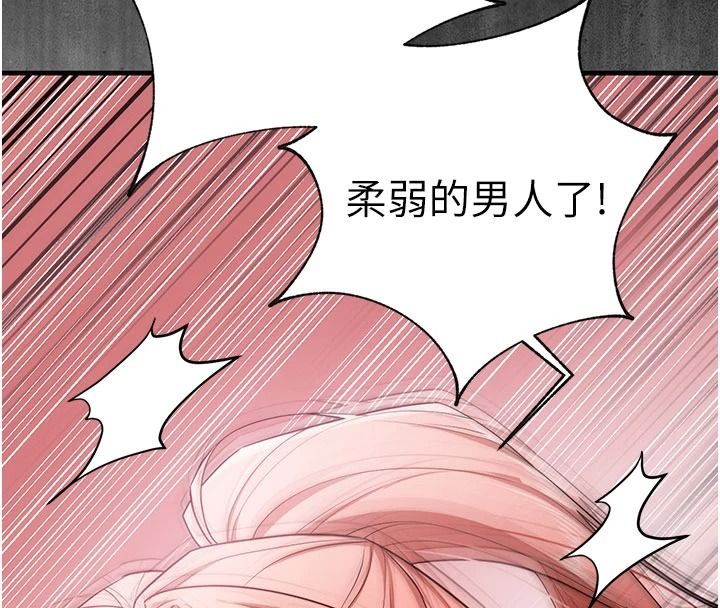 逆轉食物鏈第5話-慾望優先的漂流