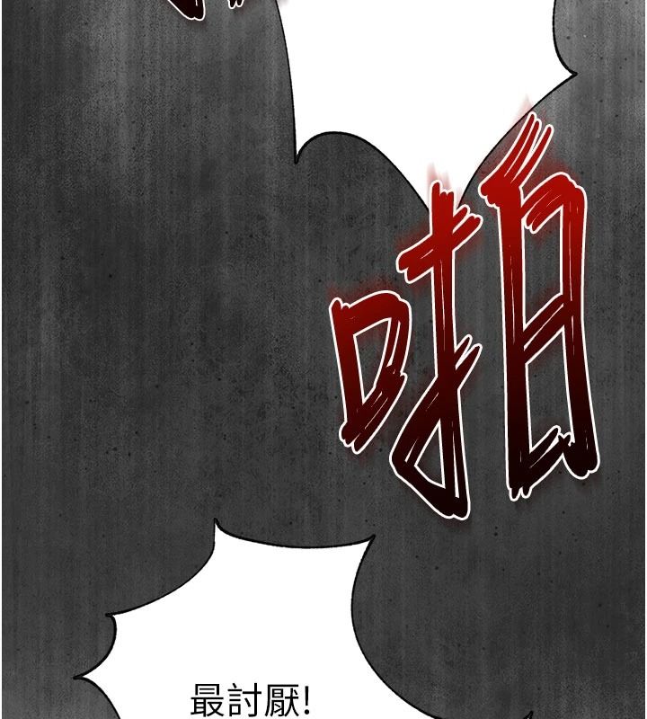 逆轉食物鏈第5話-慾望優先的漂流