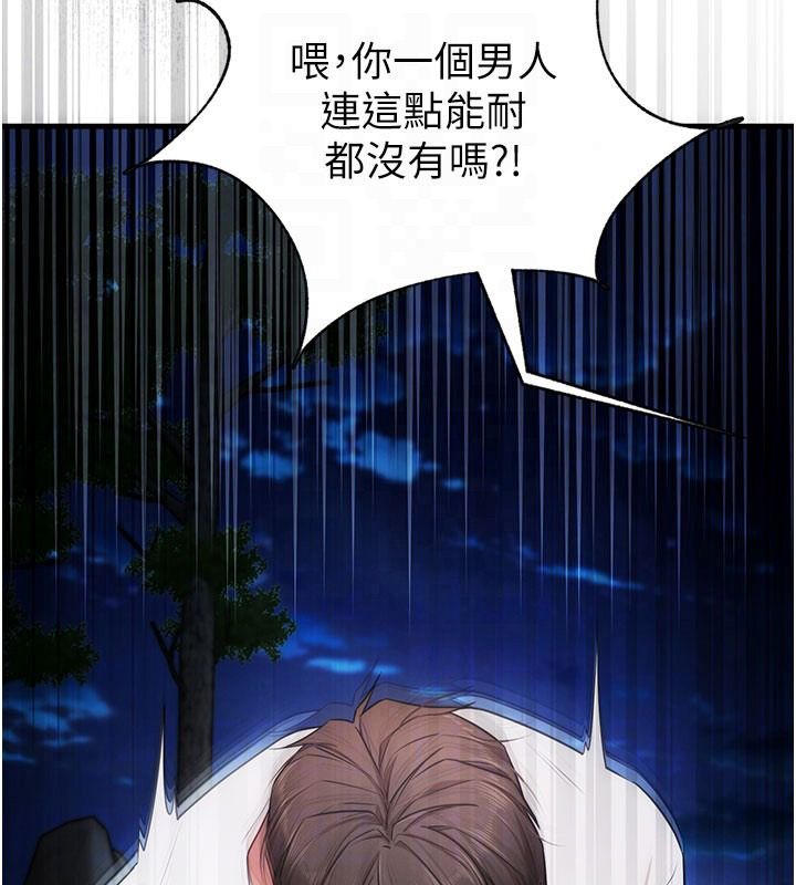逆轉食物鏈第5話-慾望優先的漂流