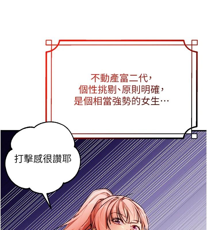 逆轉食物鏈第5話-慾望優先的漂流