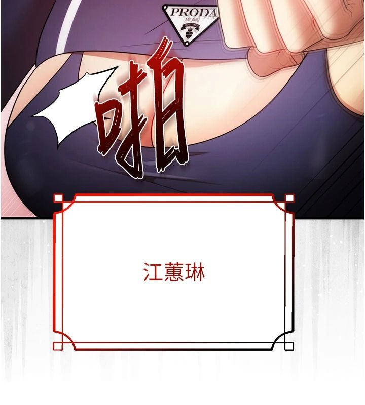 逆轉食物鏈第5話-慾望優先的漂流