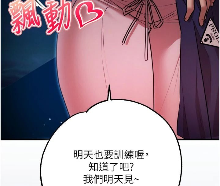逆轉食物鏈第5話-慾望優先的漂流