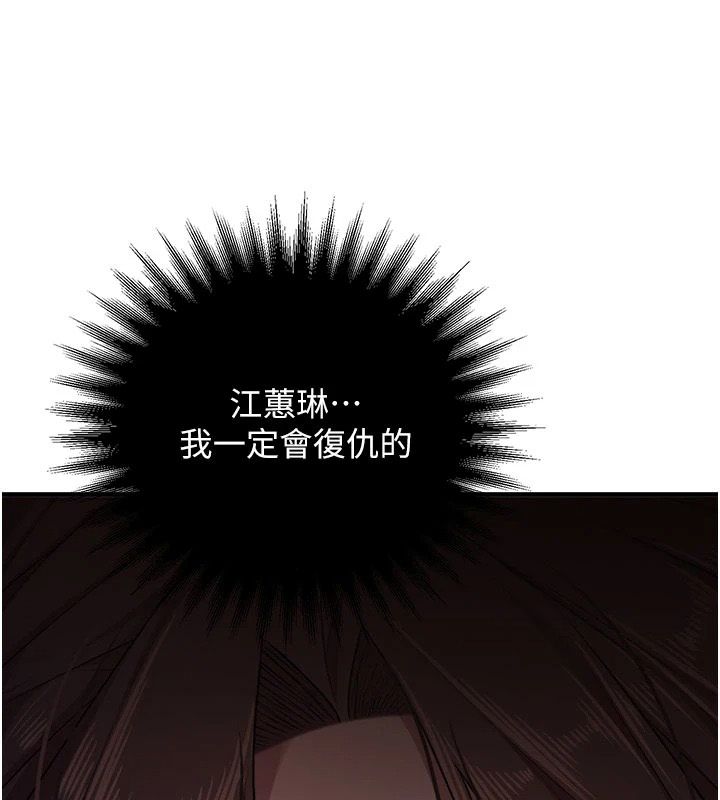 逆轉食物鏈第5話-慾望優先的漂流