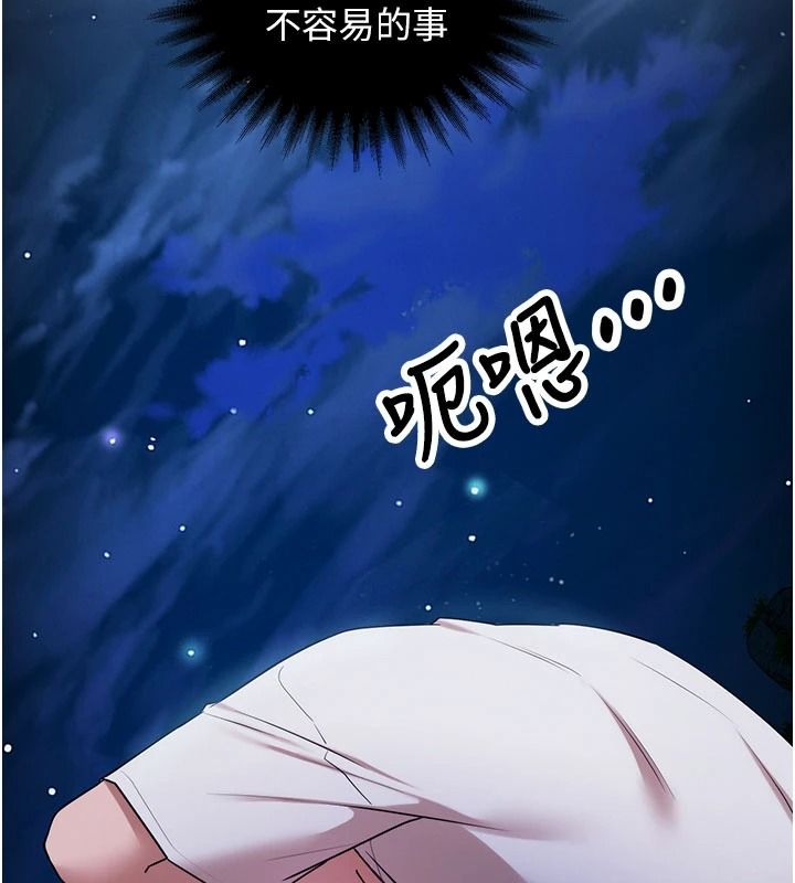 逆轉食物鏈第5話-慾望優先的漂流