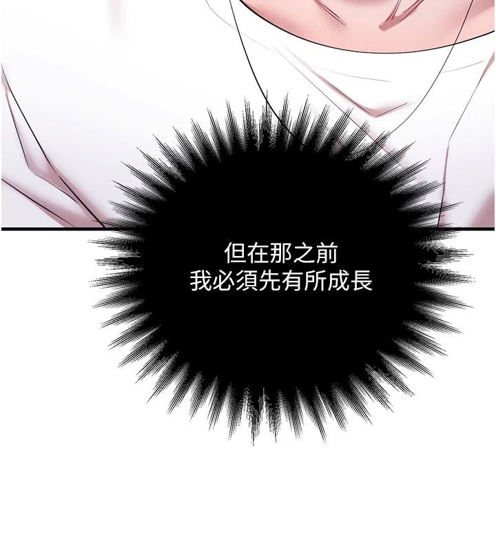 逆轉食物鏈第5話-慾望優先的漂流