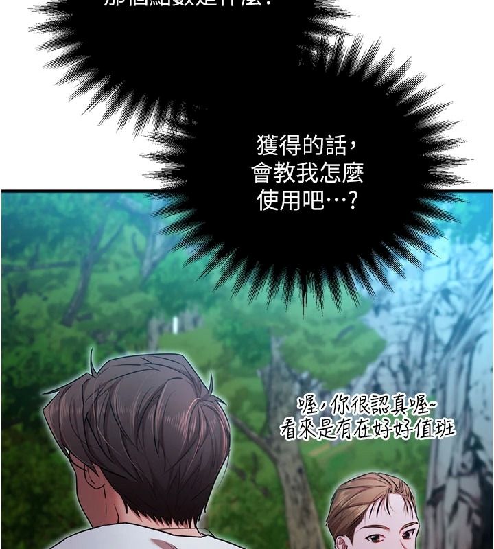 逆轉食物鏈第5話-慾望優先的漂流