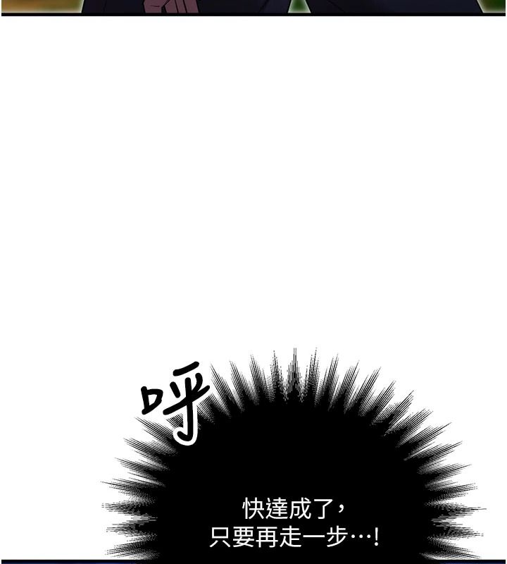 逆轉食物鏈第5話-慾望優先的漂流